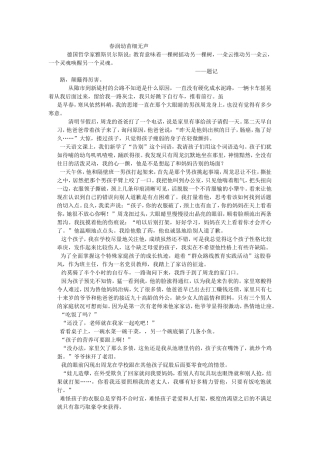 春润幼苗细无声