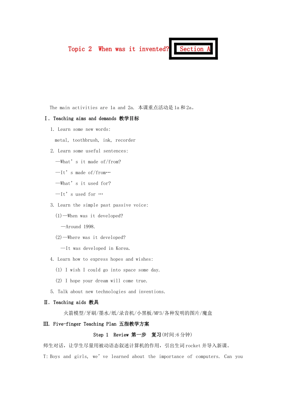 九年级英语上册 Topic 2 When was it invented 教案 仁爱版_第1页