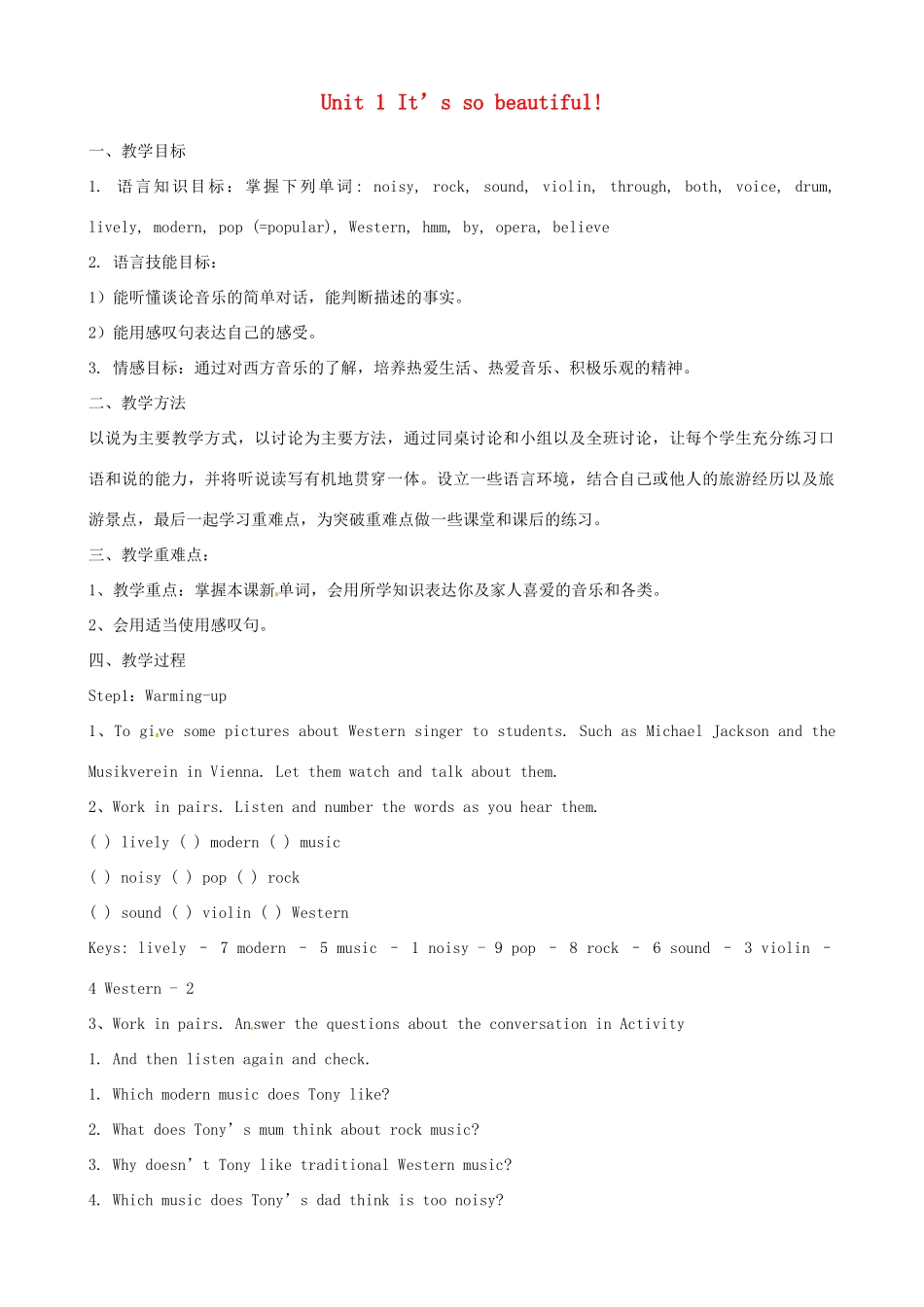 七年级英语下册 Module 12 Unit 1 It’s so beautiful教案 （新版）外研版-（新版）外研版初中七年级下册英语教案_第1页