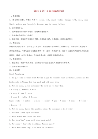 七年级英语下册 Module 12 Unit 1 It’s so beautiful教案 （新版）外研版-（新版）外研版初中七年级下册英语教案