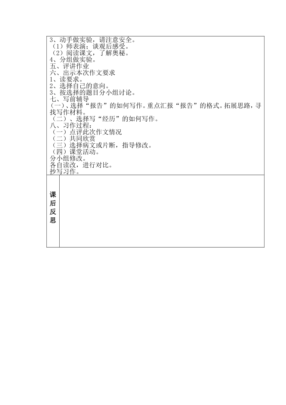 第九单元语文天地第一课时_第2页