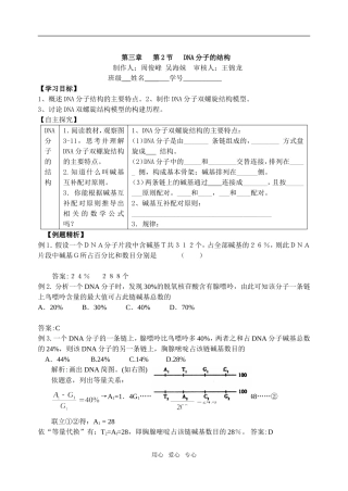 第13周星期四11.27