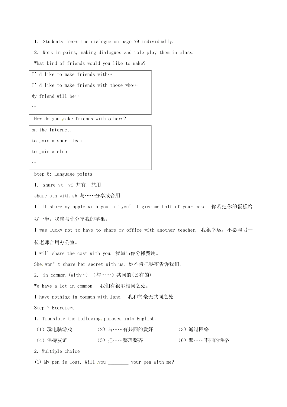 北京市窦店中学九年级英语《Unit 9 ChoicesPart I Listening and Speaking》教案 人教新目标版_第3页