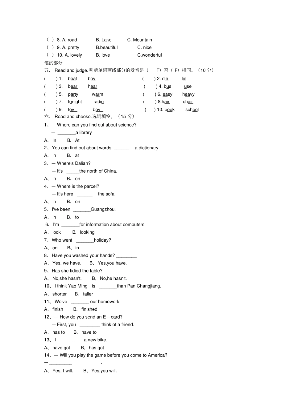 【精品】陕西宝鸡五年级下册期末英语试卷_第2页