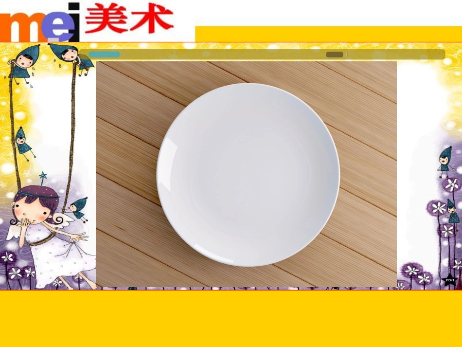 圆盘纹样设计_第2页