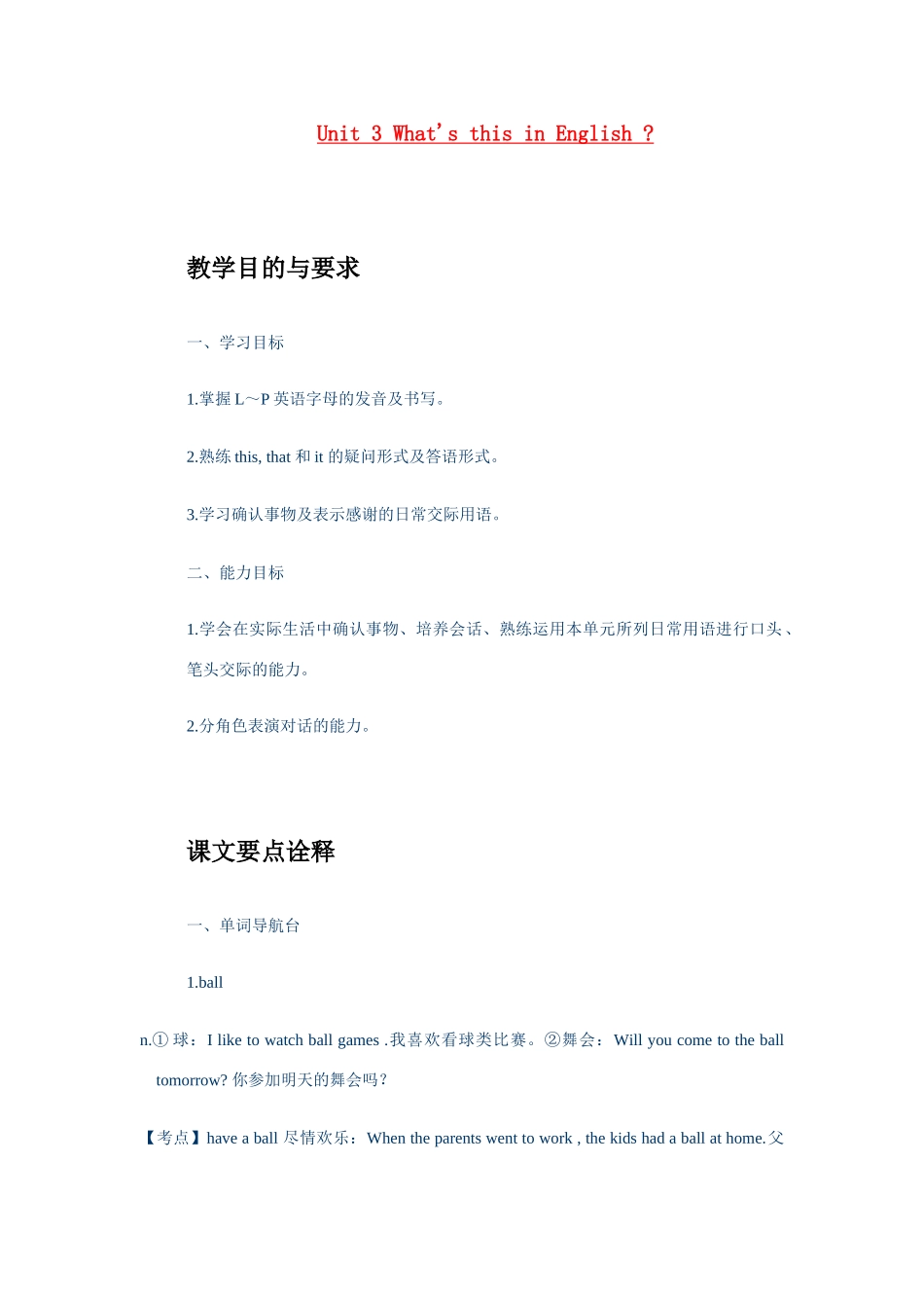 unit 3 what's this in english_第1页