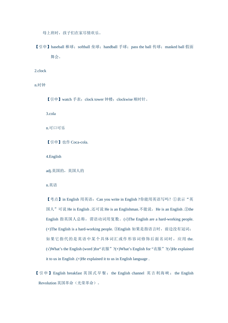 unit 3 what's this in english_第2页