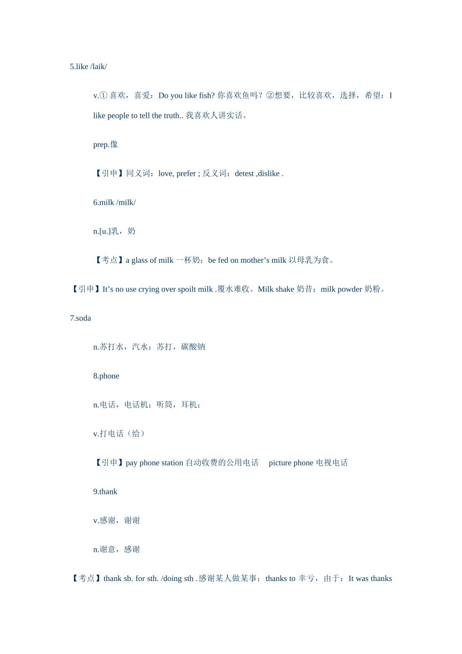 unit 3 what's this in english_第3页