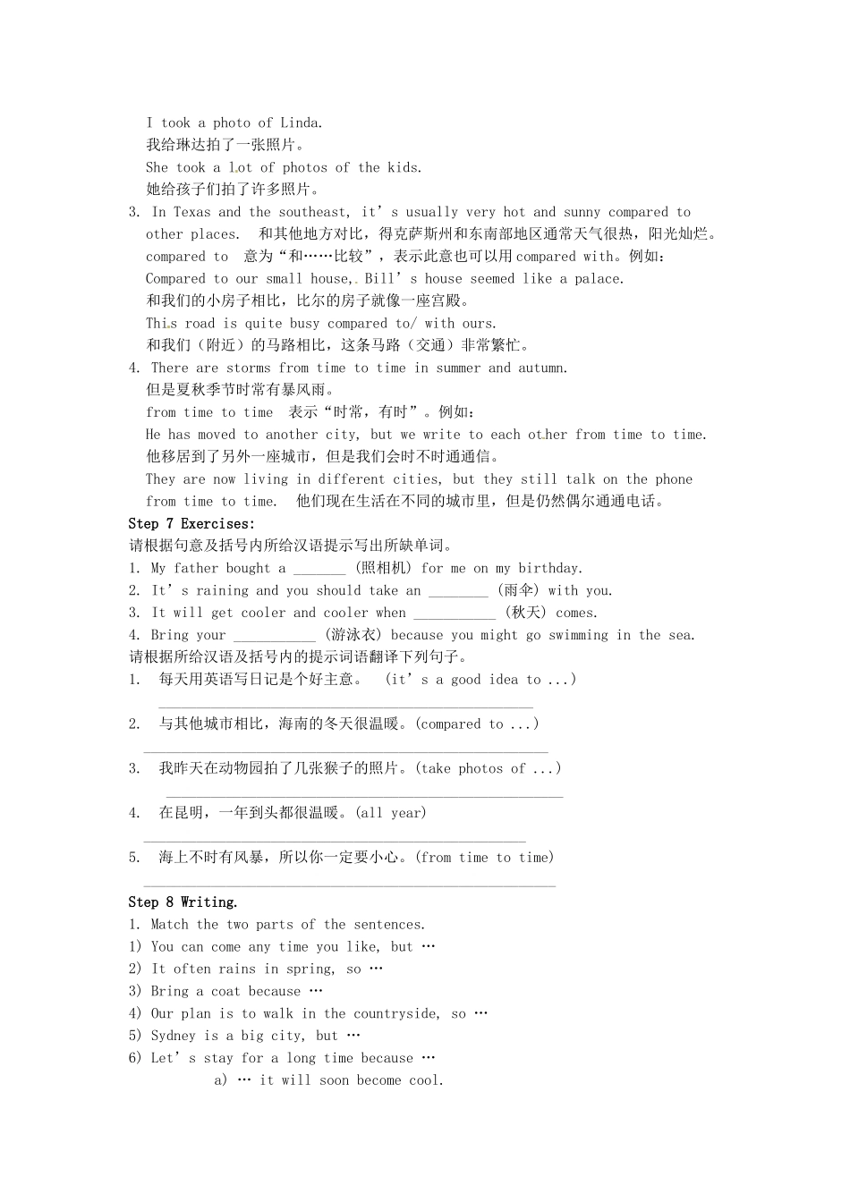 八年级英语上册《Module 10 The weather Unit 2 The weather is fine all year round》教学设计 （新版）外研版-（新版）外研版初中八年级上册英语教案_第3页