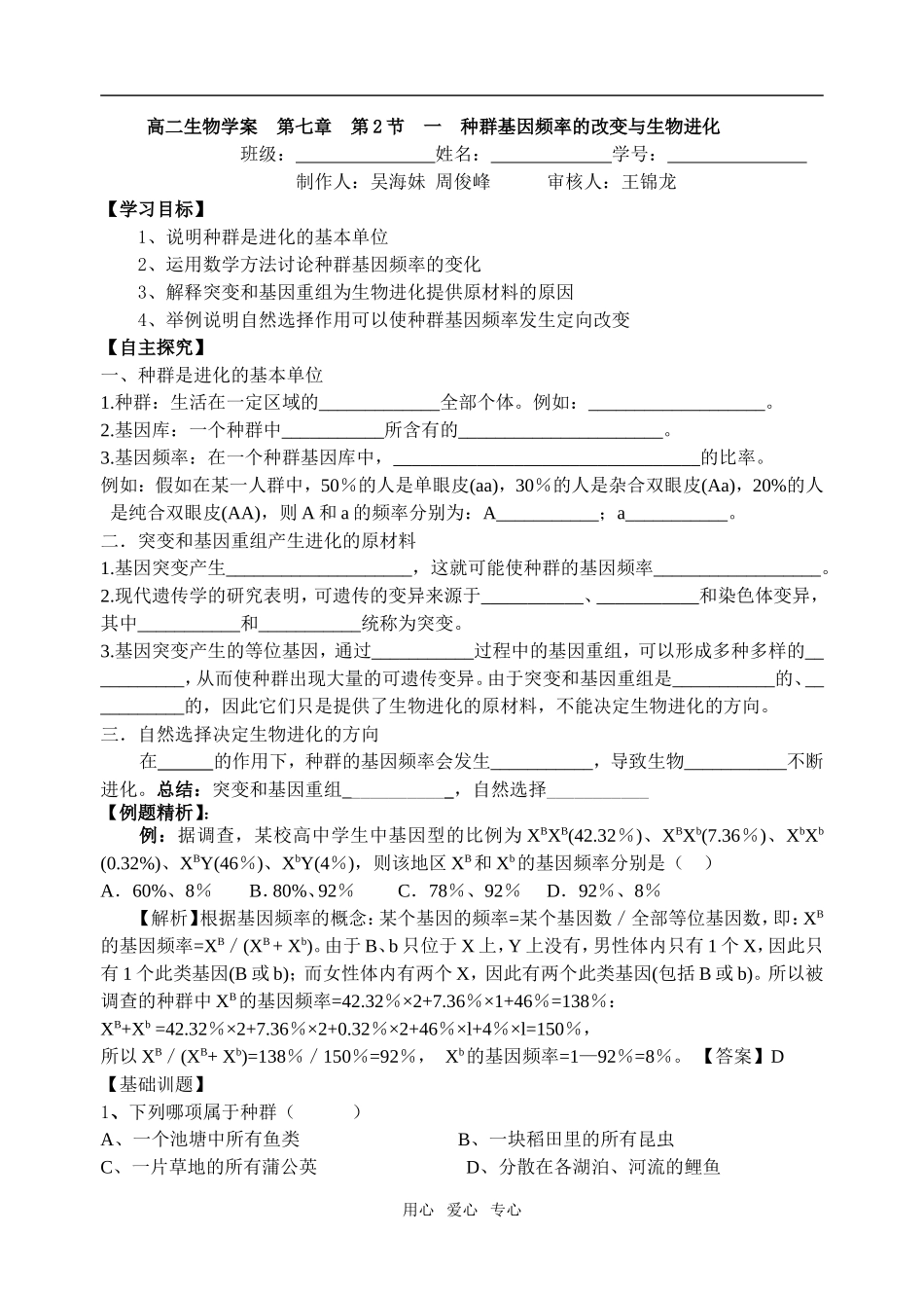 第16周星期五12.19_第1页