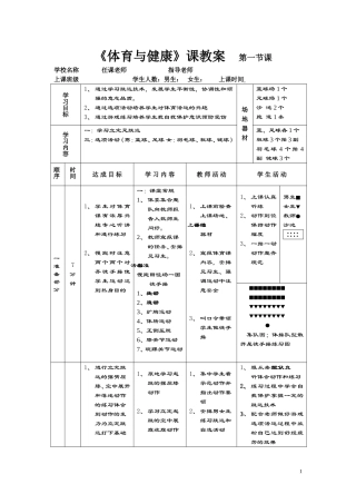 立定跳远第一课