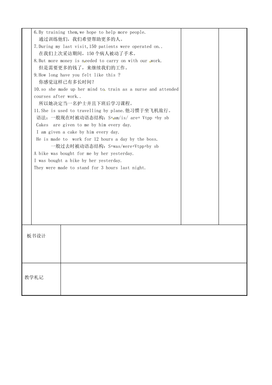 八年级英语下册 Unit 7 International charities Reading教案 （新版）牛津版-（新版）牛津版初中八年级下册英语教案_第2页