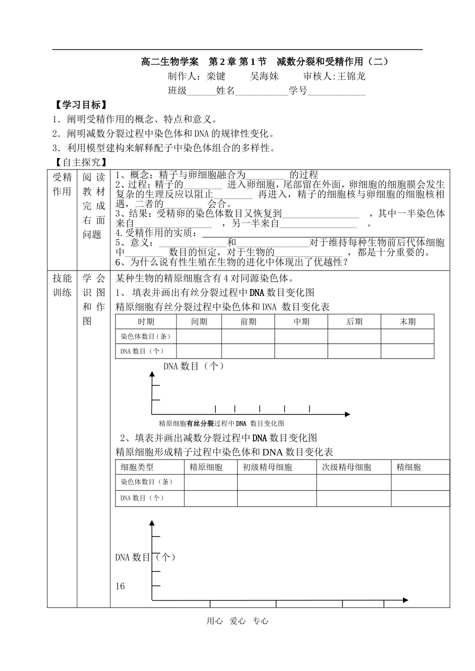 第12周星期三11.19_第1页