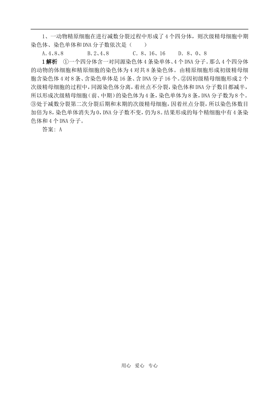 第12周星期三11.19_第3页