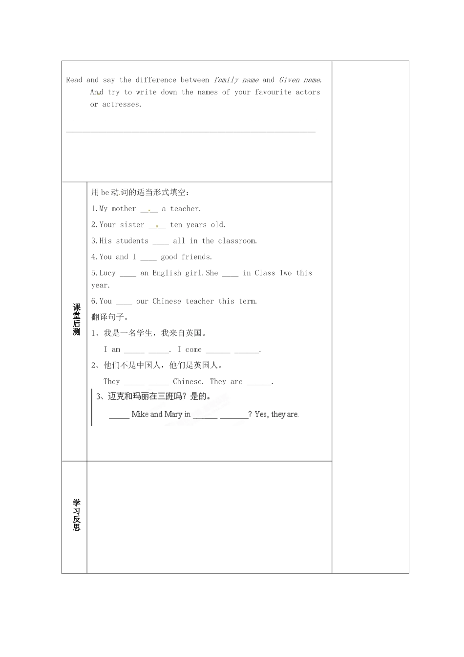 天津市小王庄中学七年级英语上册 M1-3 Language in use教案 （新版）外研版_第2页