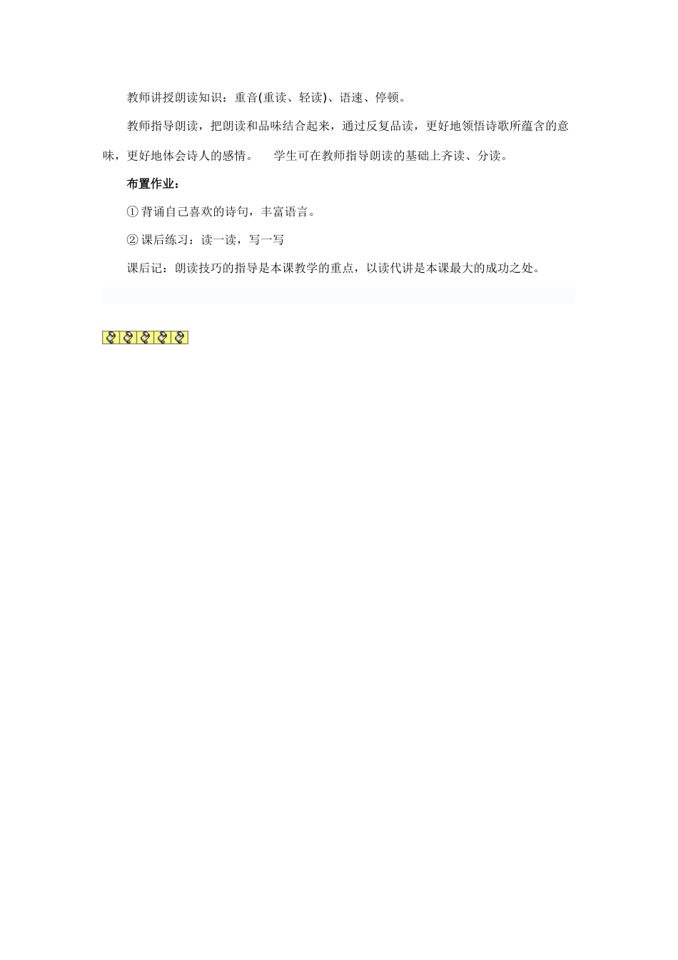 17、在山的那边_第3页