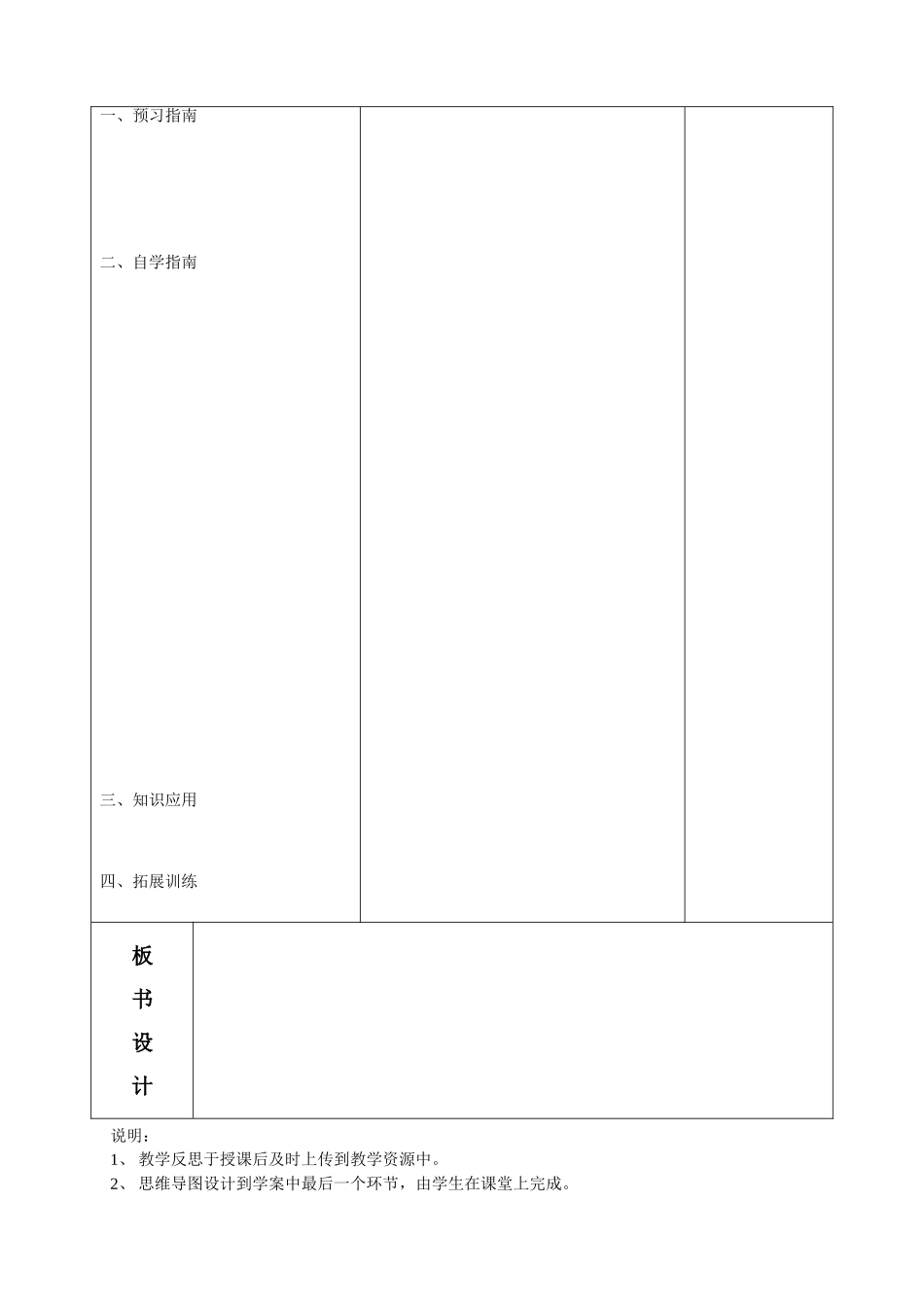 统计与概率共案模板_第3页