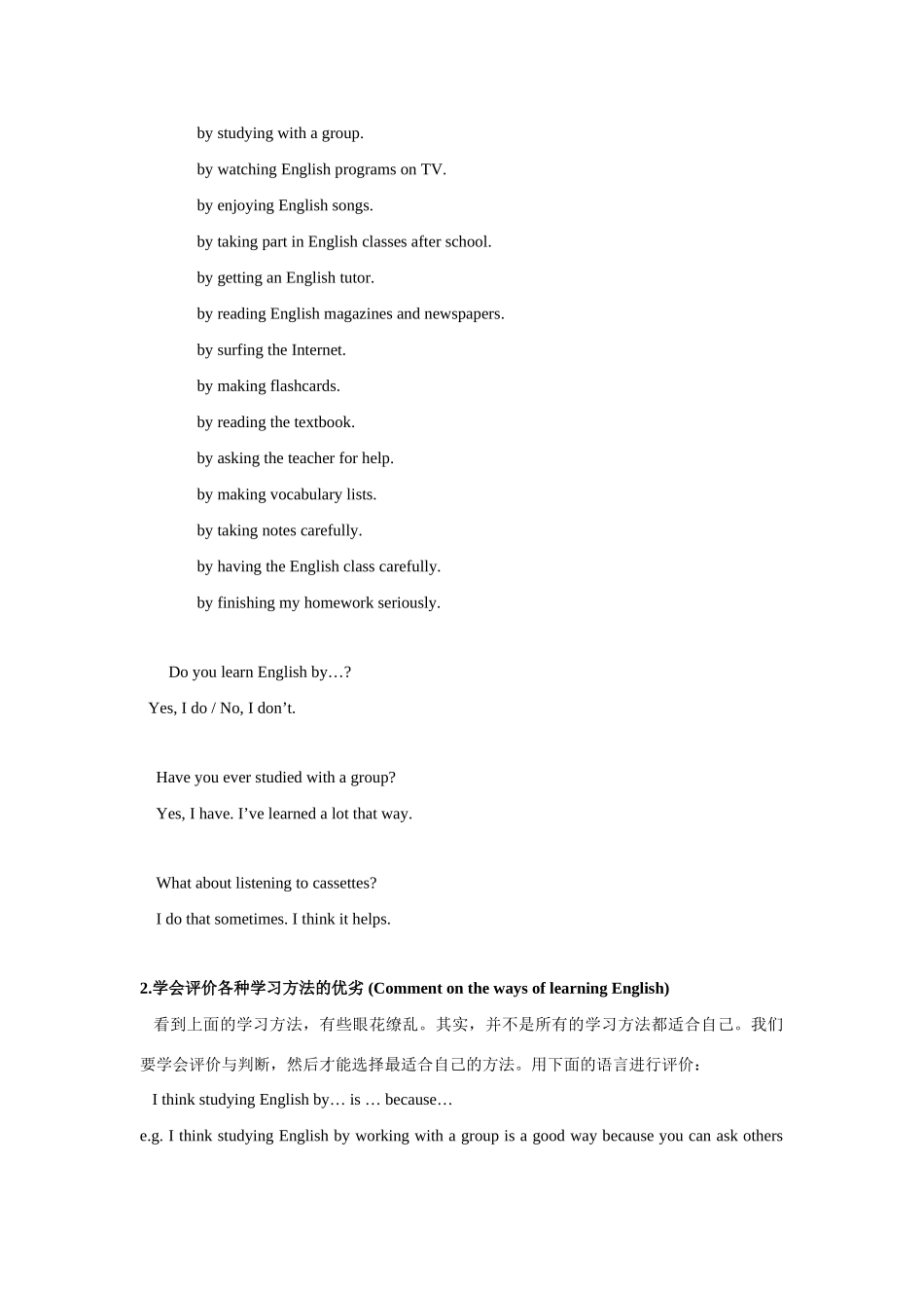 九年级英语 Unit1How do you study for a test教案 人教新目标版_第2页