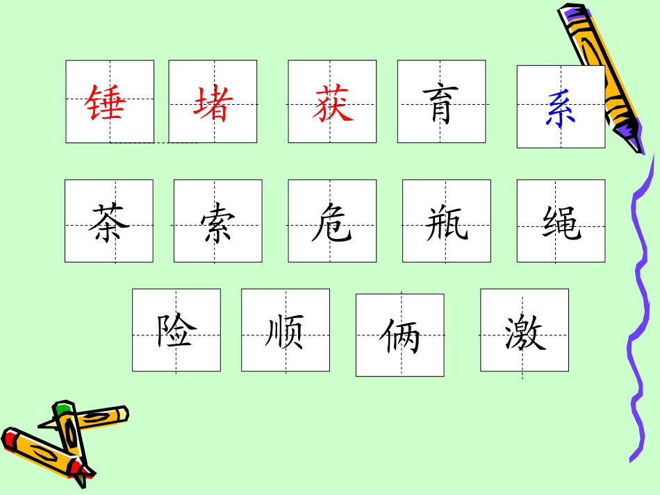 （三上）一次成功的实验_第3页