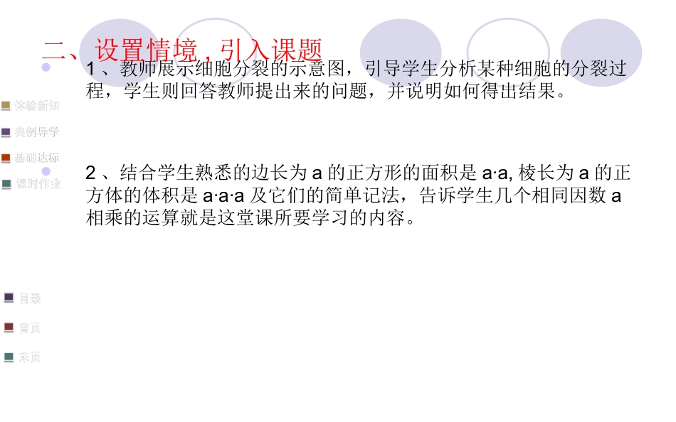 有理数乘方课件(第一课时)_第3页