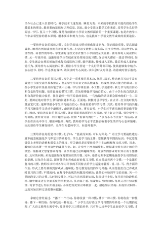 提高成绩的有效方法