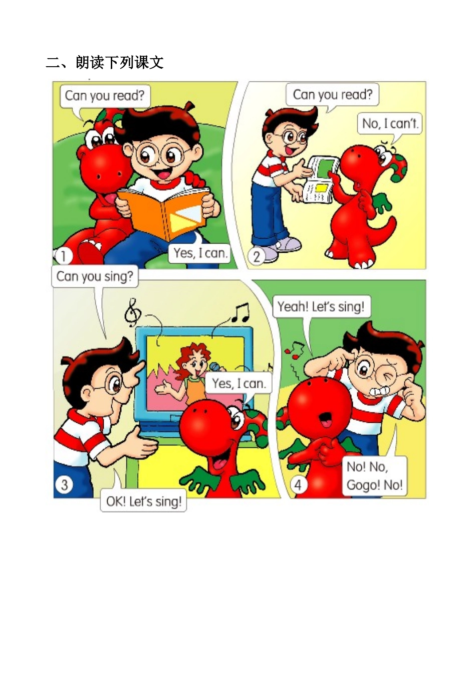 三年级口语考察试题_第2页