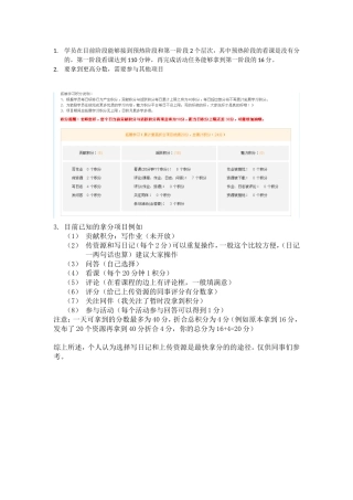 本次培训分数注意事项