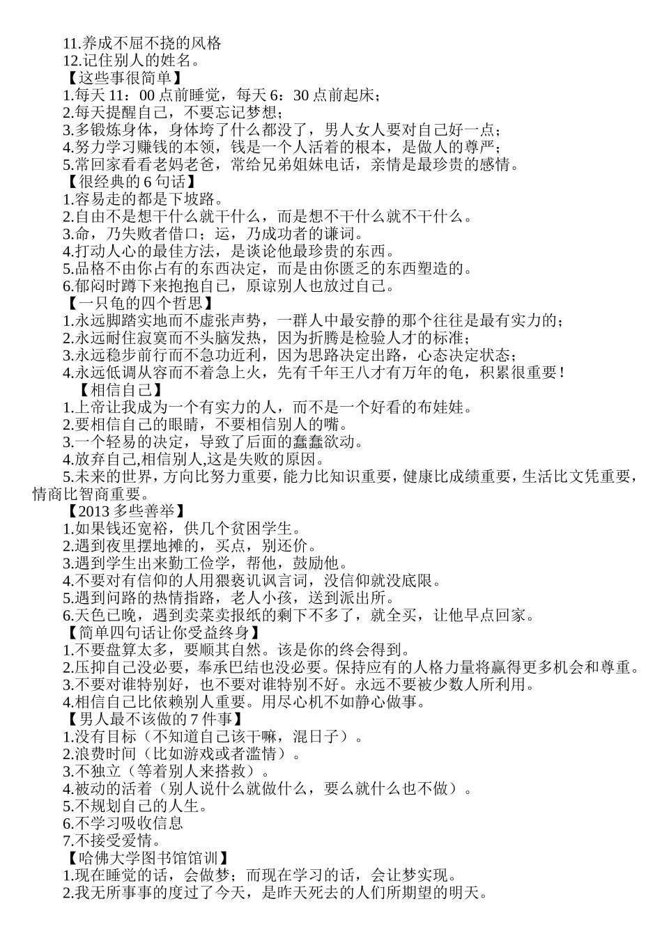 每读一次，进步十分_第2页