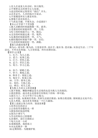 每读一次，进步十分