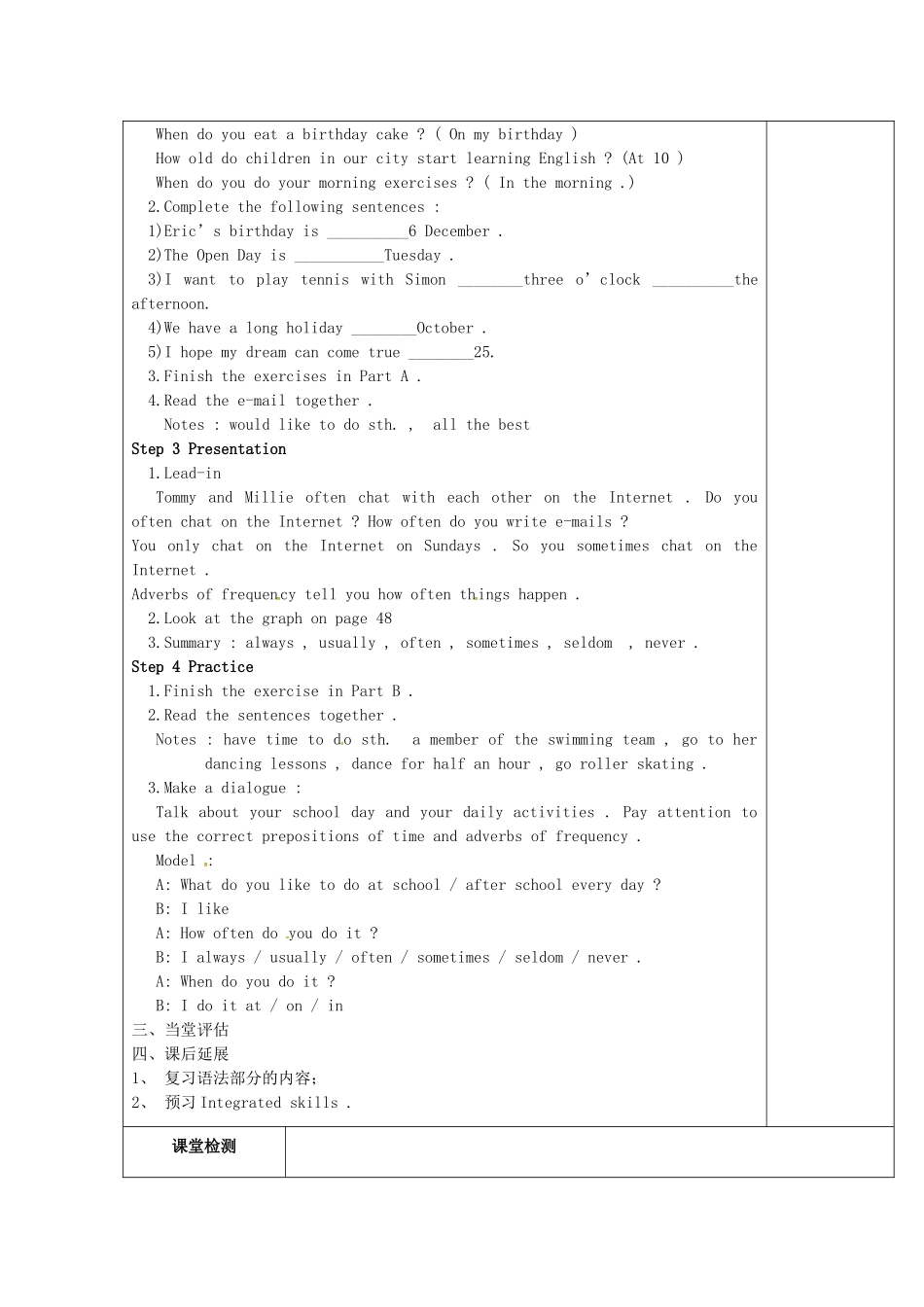 七年级英语上册 Unit 4 My day Grammar Prepositions of time教案 （新版）牛津版-（新版）牛津版初中七年级上册英语教案_第2页