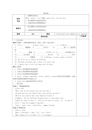 七年级英语上册 Unit 4 My day Grammar Prepositions of time教案 （新版）牛津版-（新版）牛津版初中七年级上册英语教案