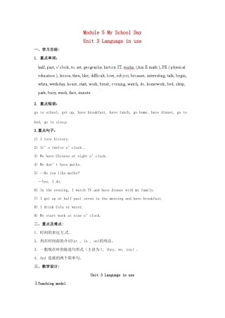 天津市武清区杨村第五中学七年级英语上册《Module 5 My school day Unit 3 Language in use》教案 （新版）外研版