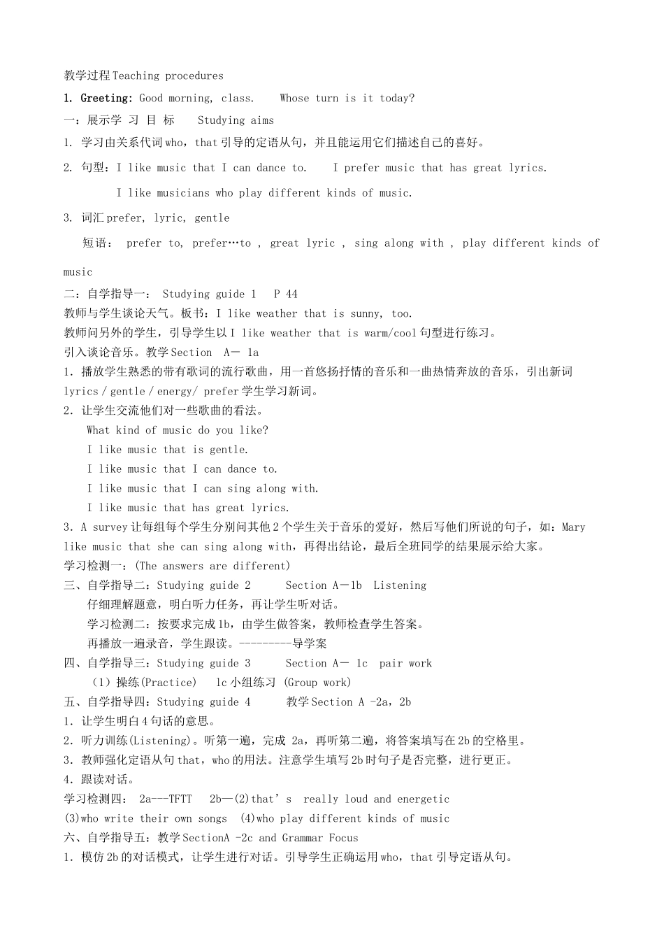 九年级英语全册 Unit6 like music that I can dance to教案 人教新目标版_第2页