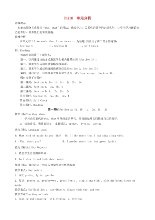 九年级英语全册 Unit6 like music that I can dance to教案 人教新目标版