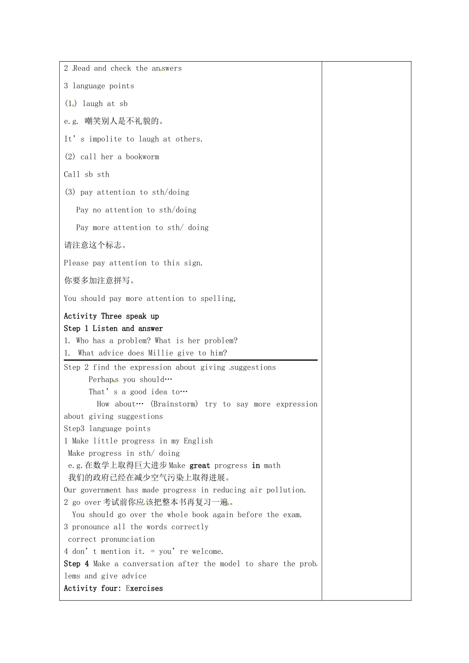 九年级英语上册 Unit 3 Teenage problems Integrated skills教案 （新版）牛津版-（新版）牛津版初中九年级上册英语教案_第2页