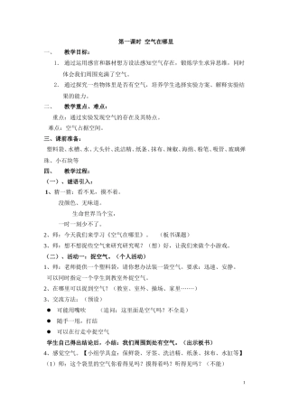 《空气在哪里》