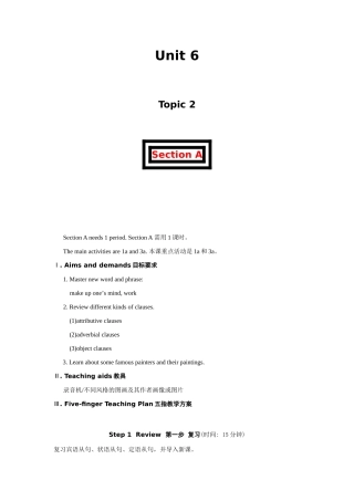 九年级英语：Unit 6 Entertainment and Friendship Topic 2教案仁爱版