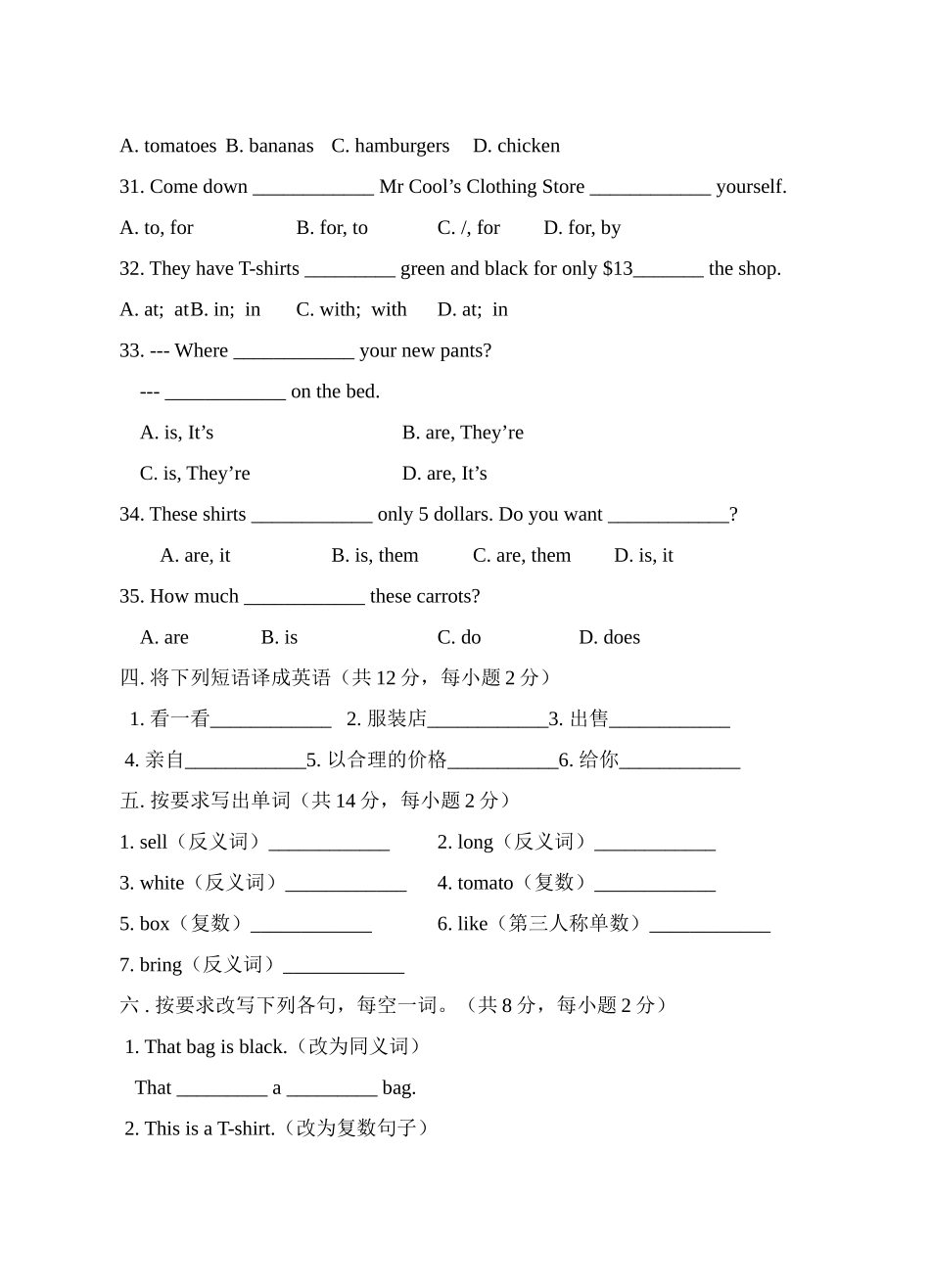 Unit 7 How much are these pants试题_第3页
