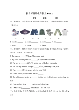 Unit 7 How much are these pants试题