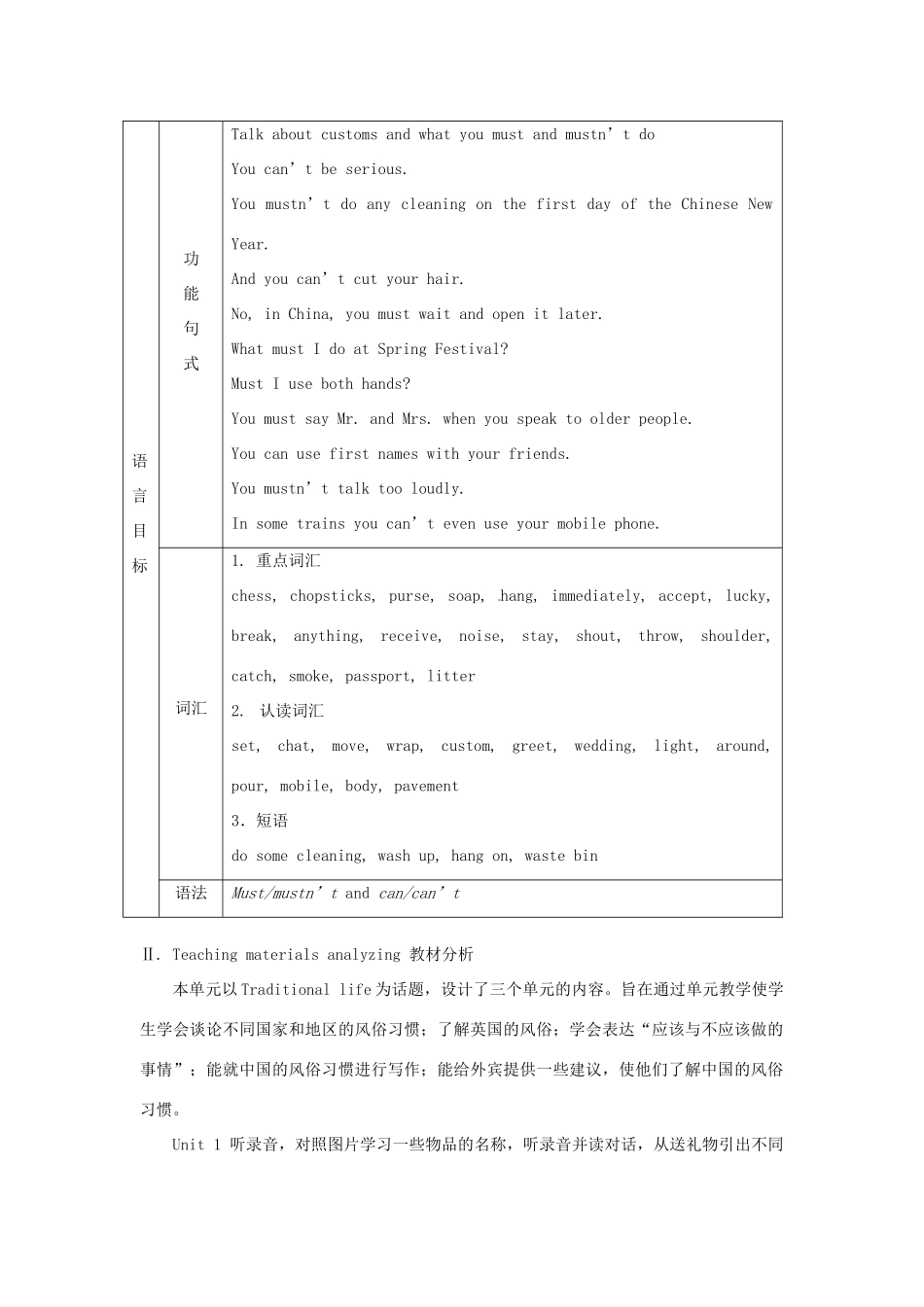 八年级英语上册 Module 12 Traditional life全模块教案 外研版_第2页