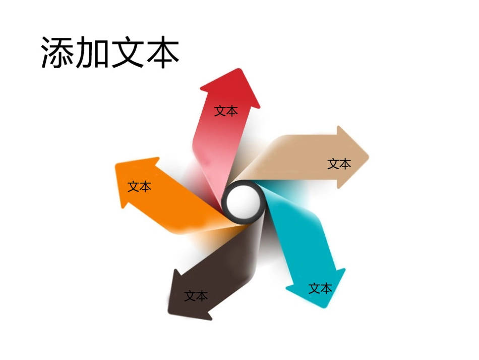 美丽七彩玫瑰_第3页