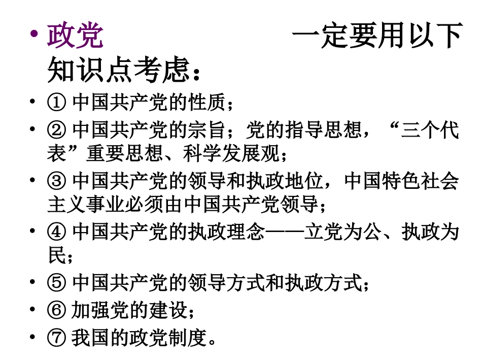 高考主体分类_第2页