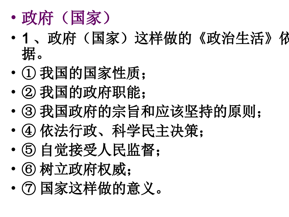 高考主体分类_第3页