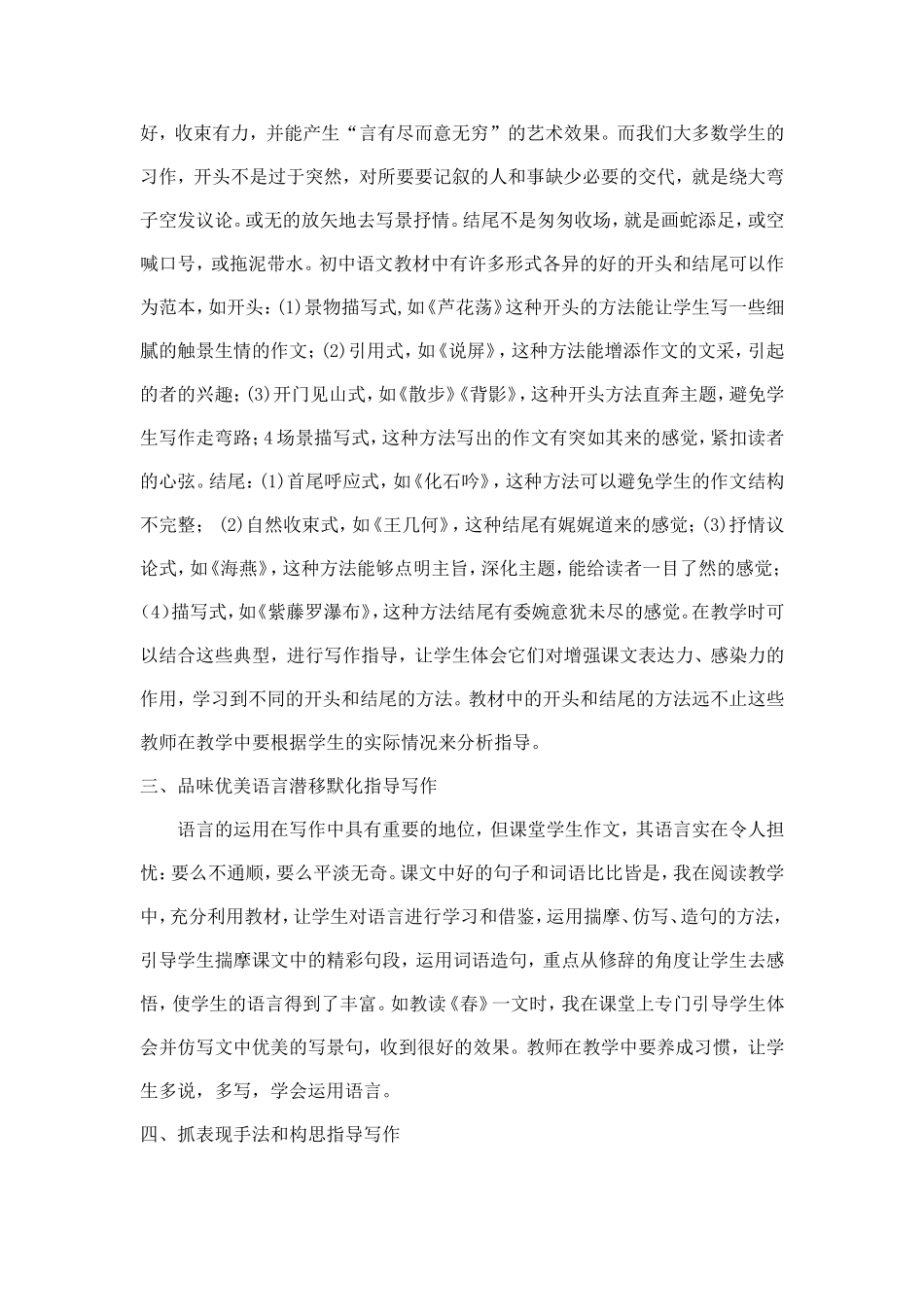 对于学生来说_第2页
