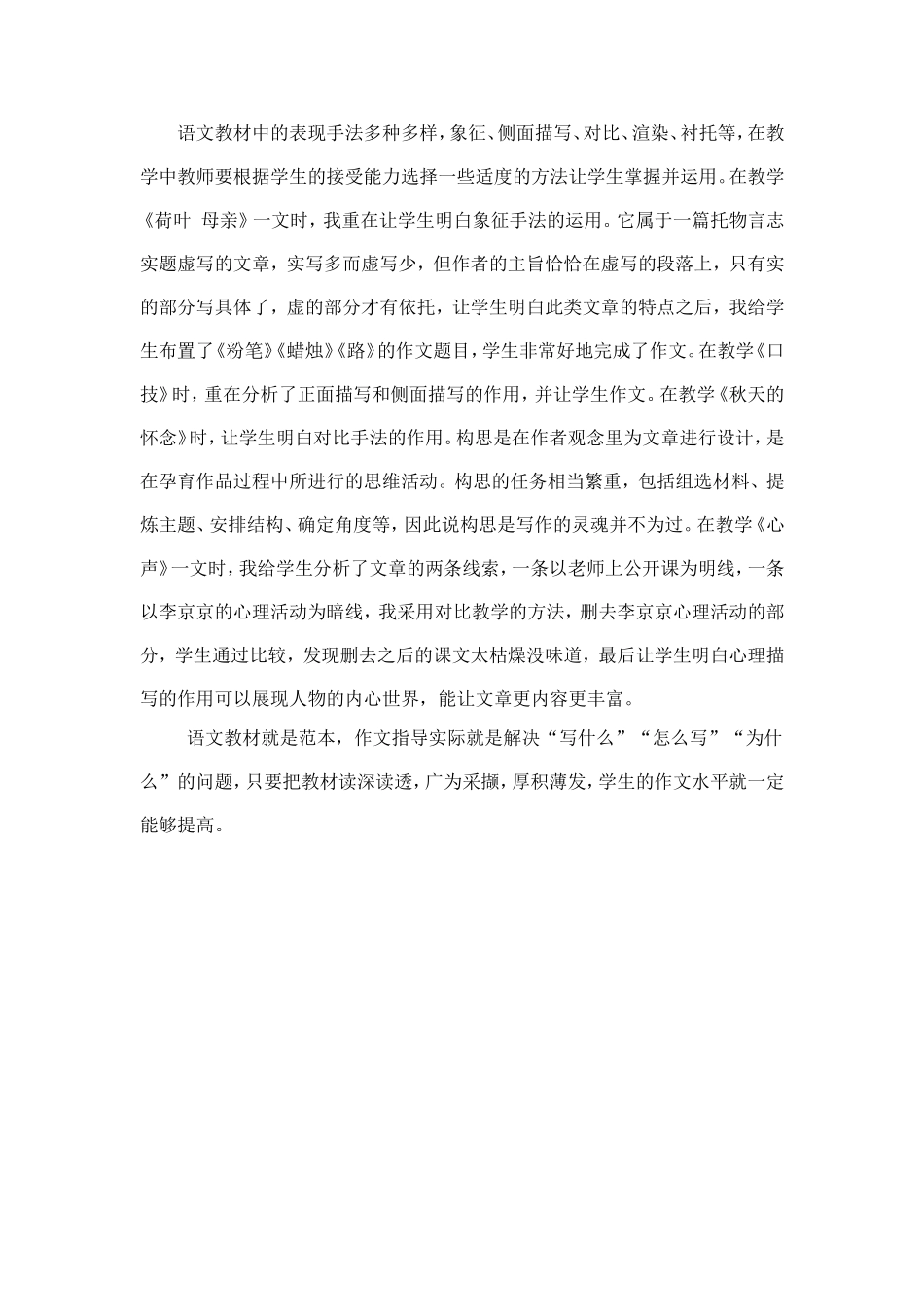 对于学生来说_第3页