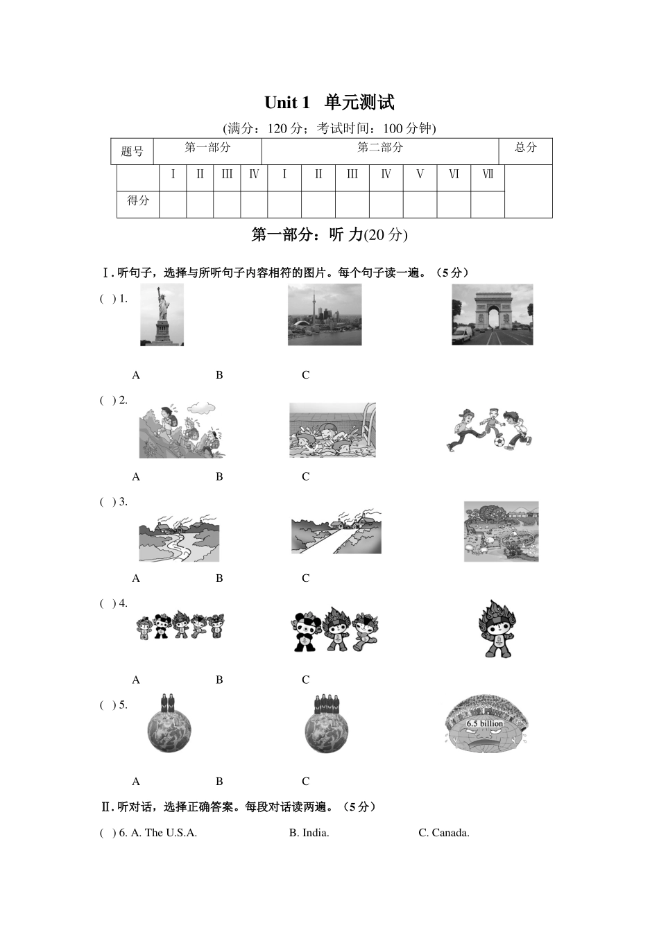 仁爱版英语最新试题九上Unit1单元测试_第1页