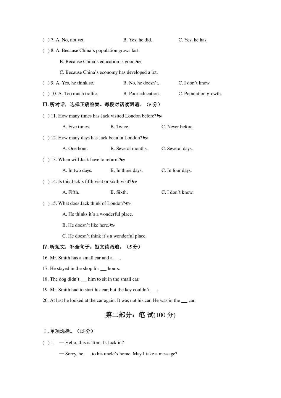 仁爱版英语最新试题九上Unit1单元测试_第2页