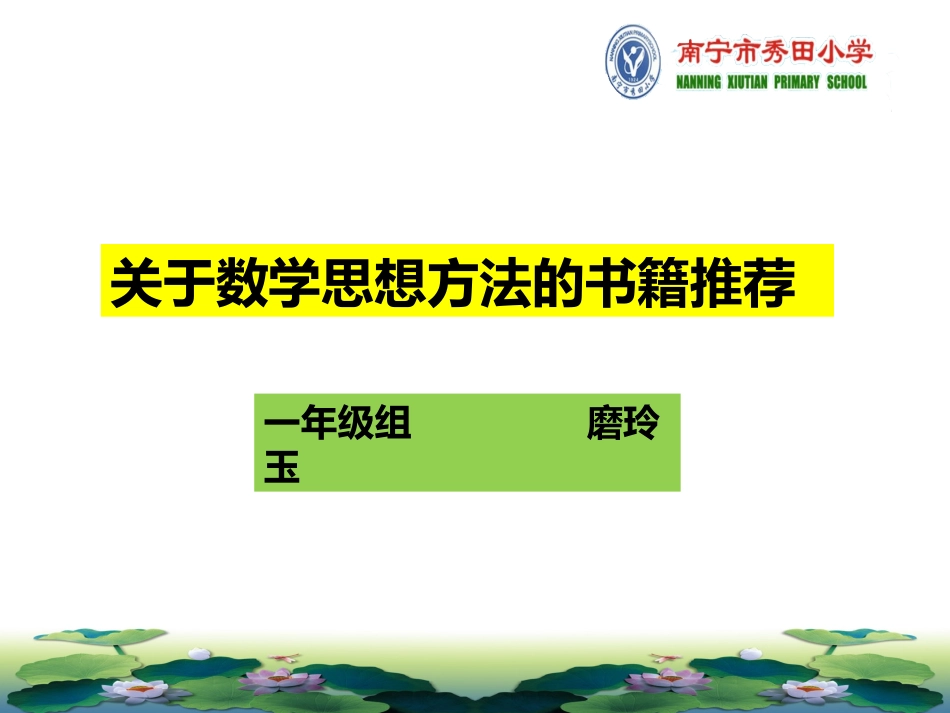 数学书籍介绍_第1页