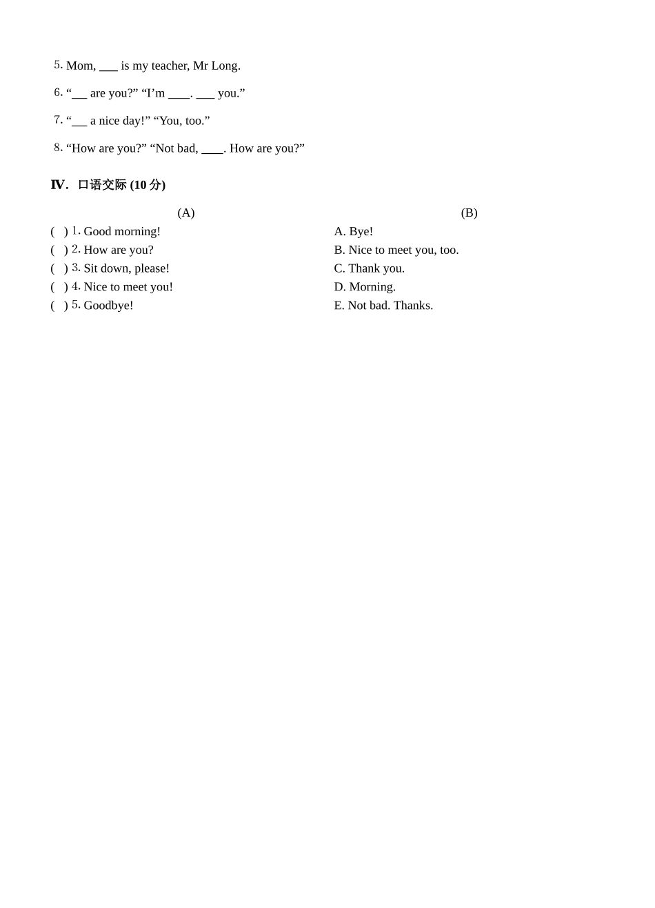 仁爱版七年级英语上册 Getting to know you Topic1 Hello!_第2页