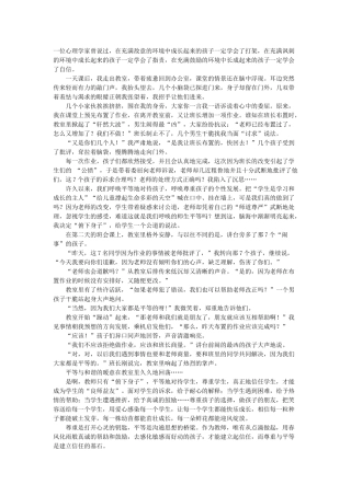 由七个孩子的“民主”诉求引发的思考
